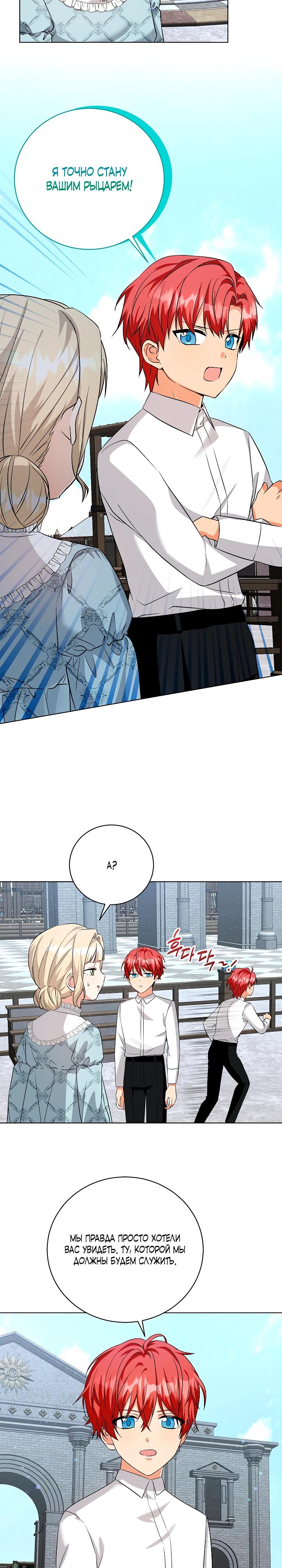 Манга Я незаконно открыла ветеринарную клинику в другом мире - Глава 6 Страница 9