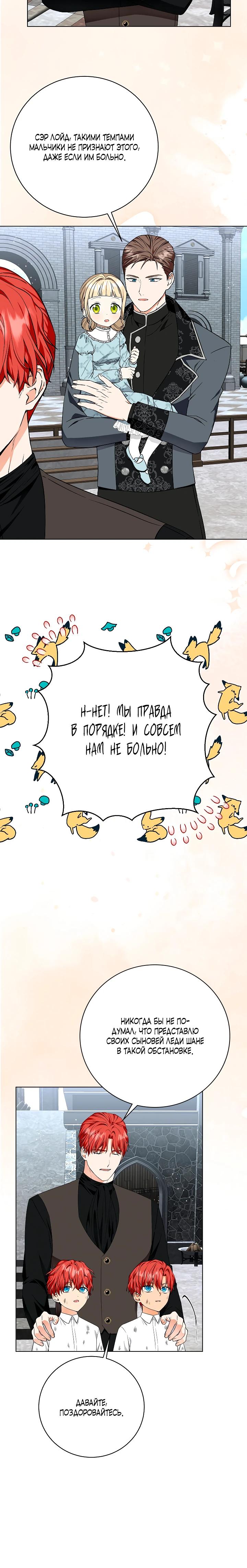 Манга Я незаконно открыла ветеринарную клинику в другом мире - Глава 5 Страница 15