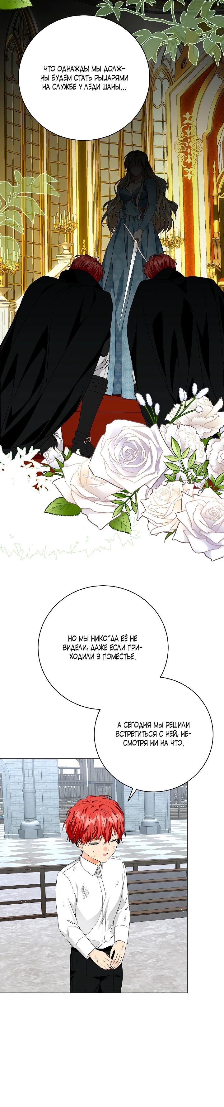 Манга Я незаконно открыла ветеринарную клинику в другом мире - Глава 5 Страница 20