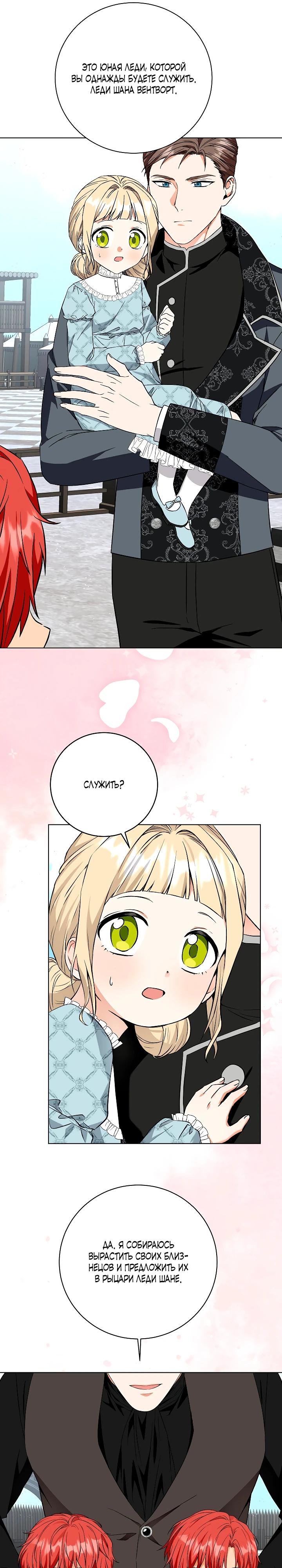 Манга Я незаконно открыла ветеринарную клинику в другом мире - Глава 5 Страница 16