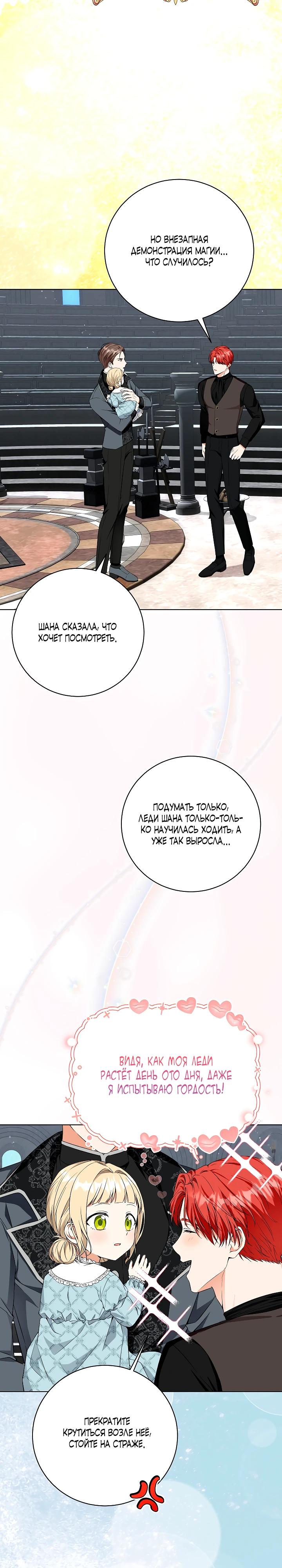 Манга Я незаконно открыла ветеринарную клинику в другом мире - Глава 5 Страница 4