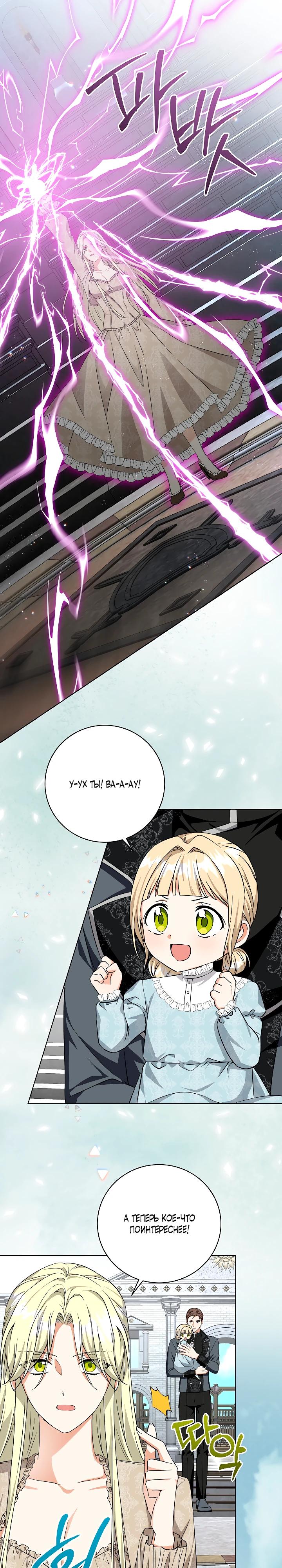 Манга Я незаконно открыла ветеринарную клинику в другом мире - Глава 5 Страница 7