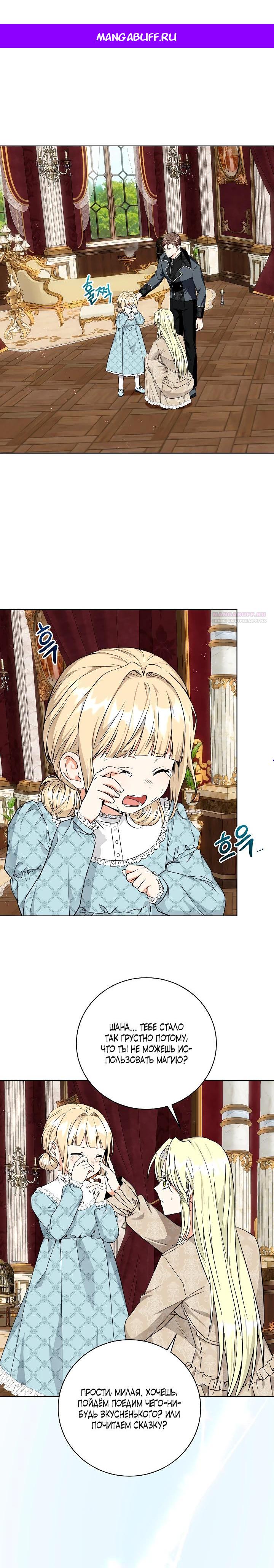 Манга Я незаконно открыла ветеринарную клинику в другом мире - Глава 5 Страница 1