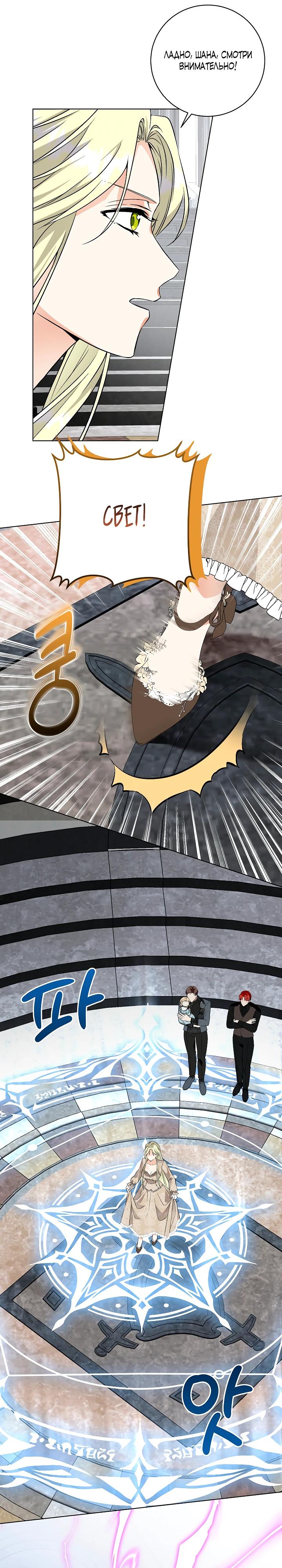 Манга Я незаконно открыла ветеринарную клинику в другом мире - Глава 5 Страница 6