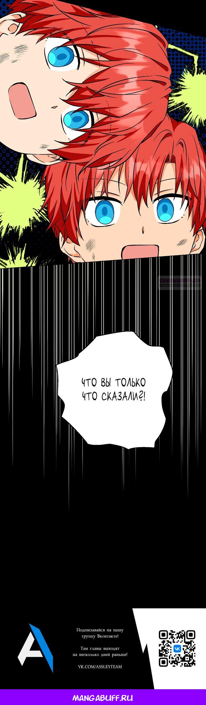 Манга Я незаконно открыла ветеринарную клинику в другом мире - Глава 5 Страница 26