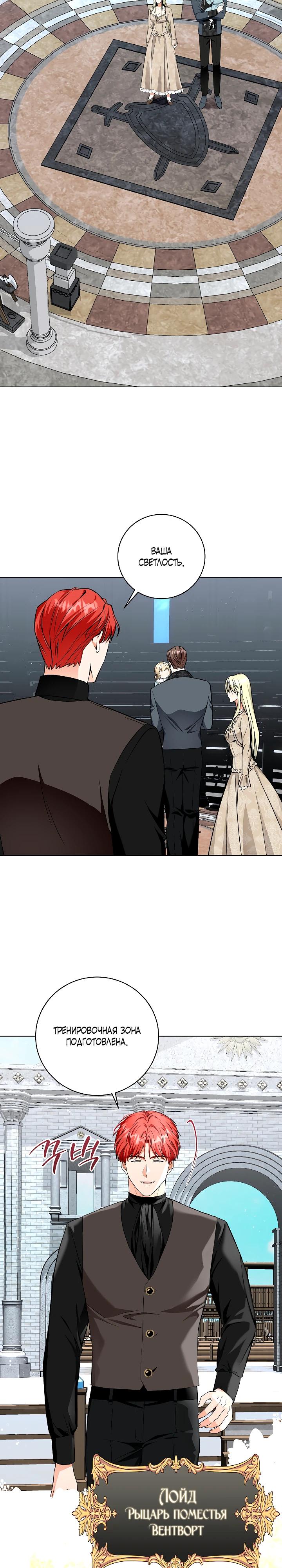 Манга Я незаконно открыла ветеринарную клинику в другом мире - Глава 5 Страница 3