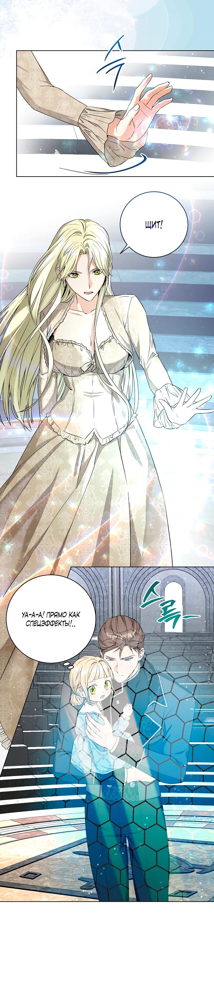 Манга Я незаконно открыла ветеринарную клинику в другом мире - Глава 5 Страница 5