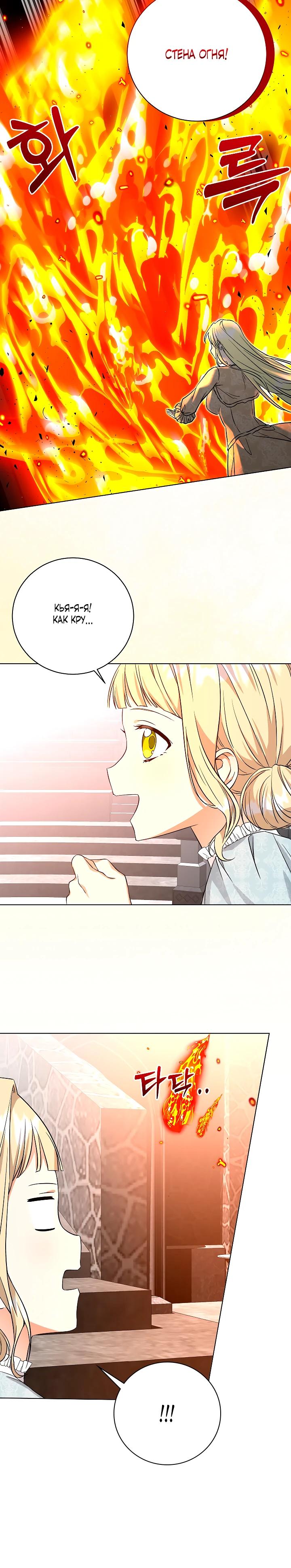 Манга Я незаконно открыла ветеринарную клинику в другом мире - Глава 5 Страница 10