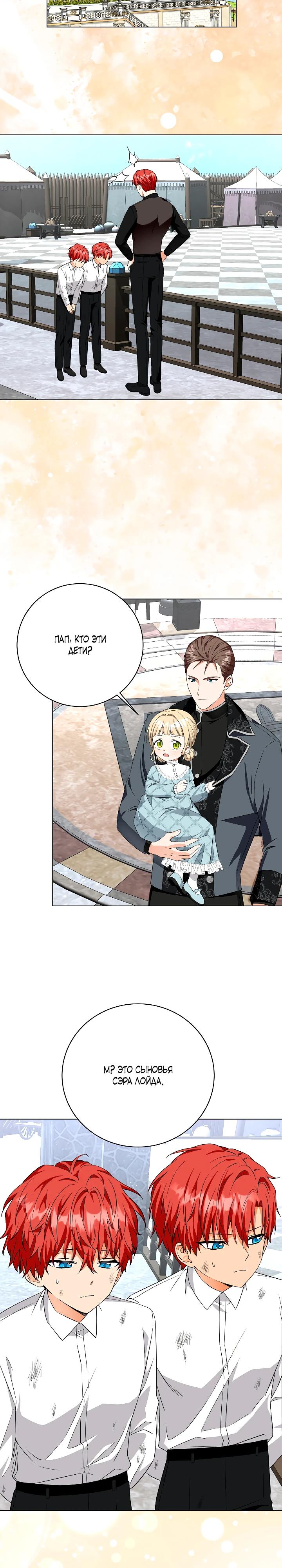 Манга Я незаконно открыла ветеринарную клинику в другом мире - Глава 5 Страница 13