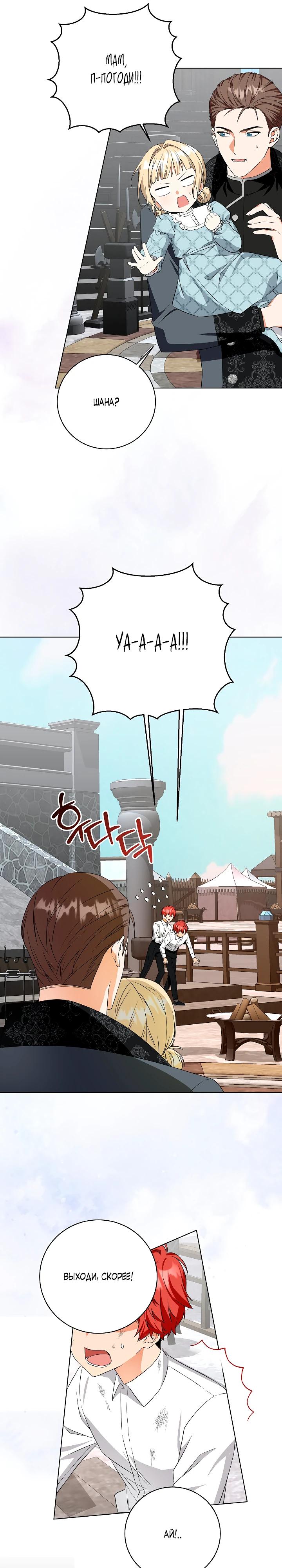 Манга Я незаконно открыла ветеринарную клинику в другом мире - Глава 5 Страница 11