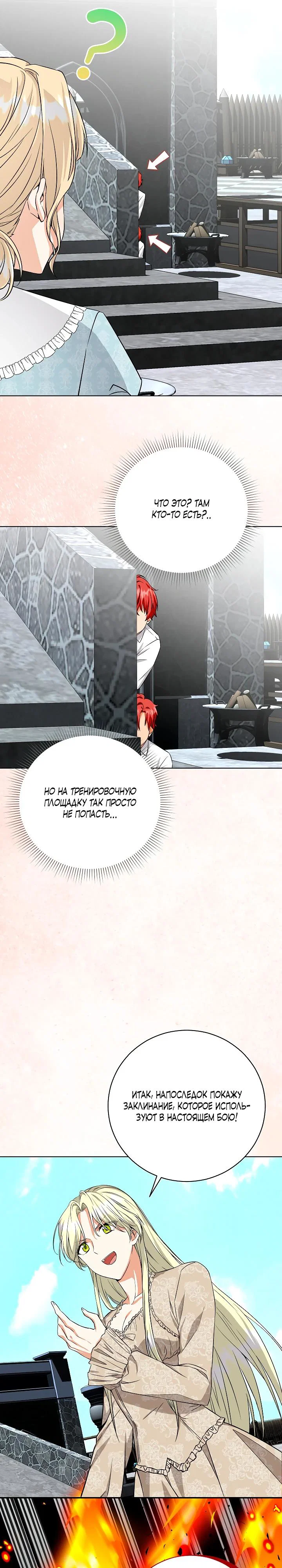 Манга Я незаконно открыла ветеринарную клинику в другом мире - Глава 5 Страница 9