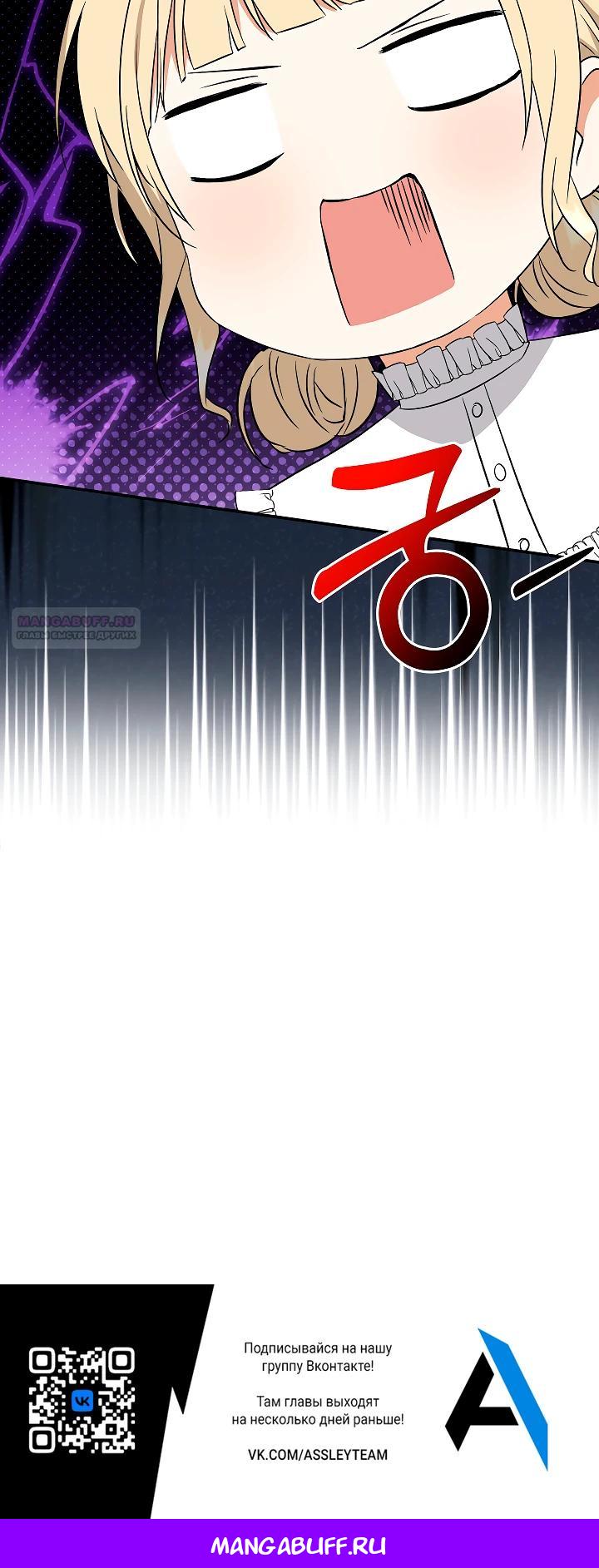 Манга Я незаконно открыла ветеринарную клинику в другом мире - Глава 4 Страница 28