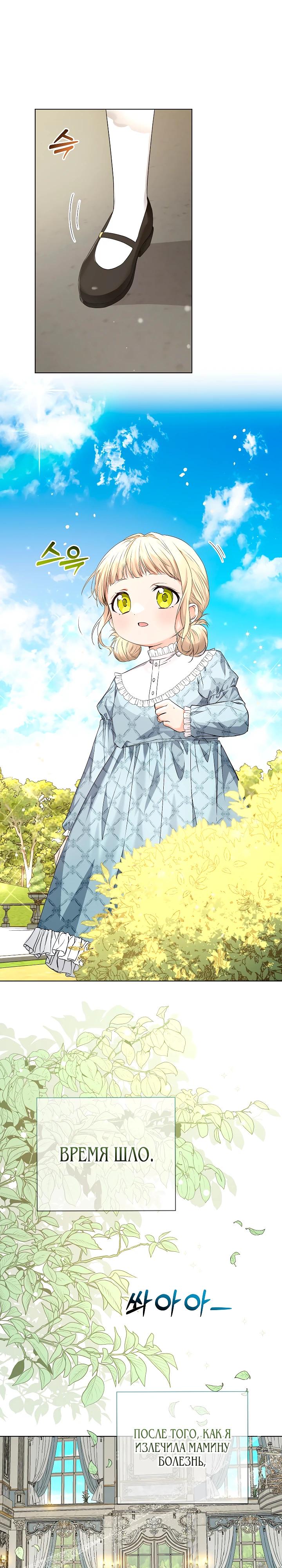 Манга Я незаконно открыла ветеринарную клинику в другом мире - Глава 4 Страница 2