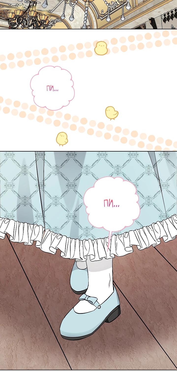 Манга Я незаконно открыла ветеринарную клинику в другом мире - Глава 4 Страница 17