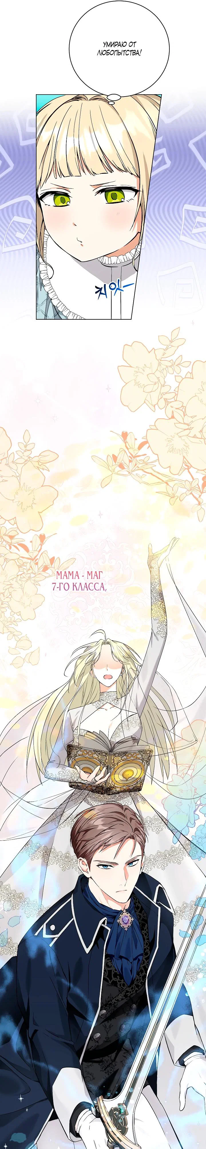 Манга Я незаконно открыла ветеринарную клинику в другом мире - Глава 4 Страница 12