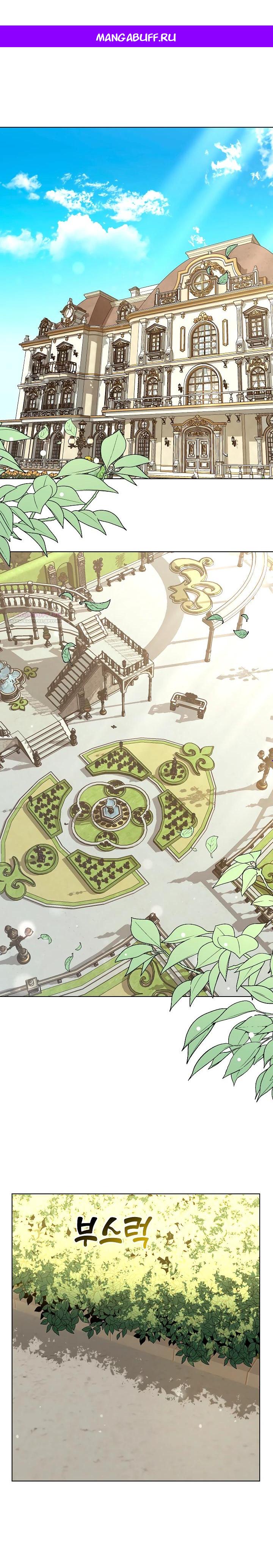 Манга Я незаконно открыла ветеринарную клинику в другом мире - Глава 4 Страница 1