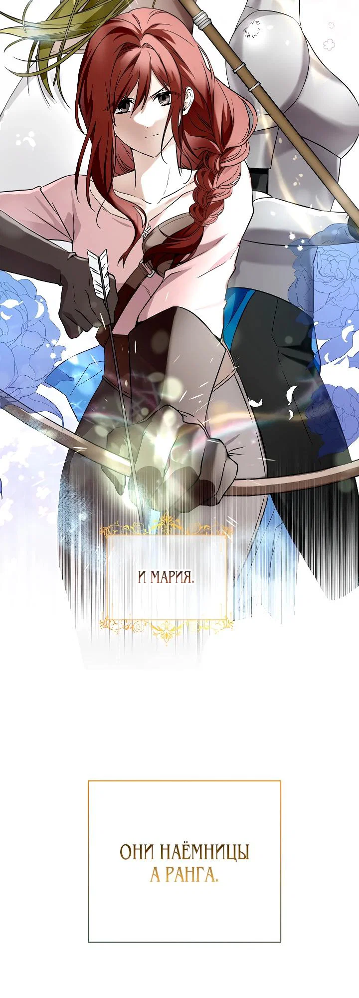 Манга Я незаконно открыла ветеринарную клинику в другом мире - Глава 4 Страница 6