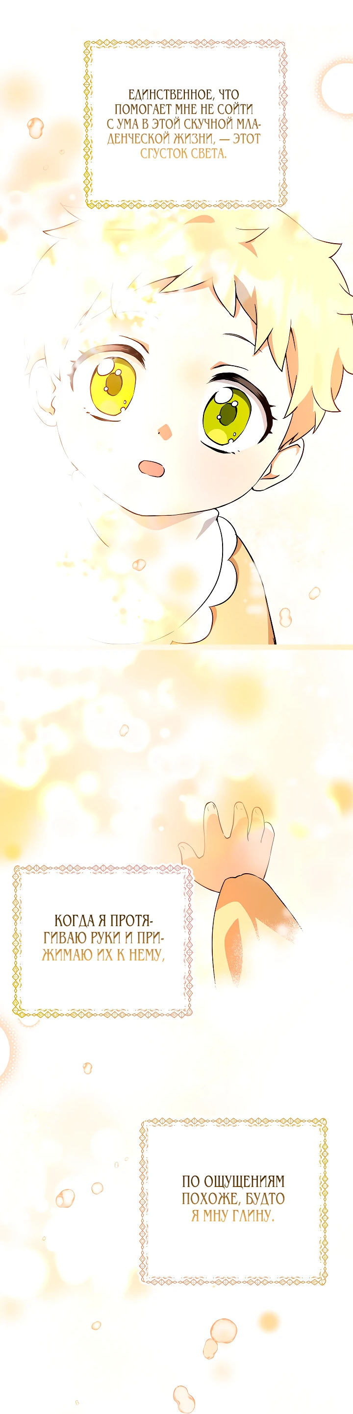 Манга Я незаконно открыла ветеринарную клинику в другом мире - Глава 3 Страница 15