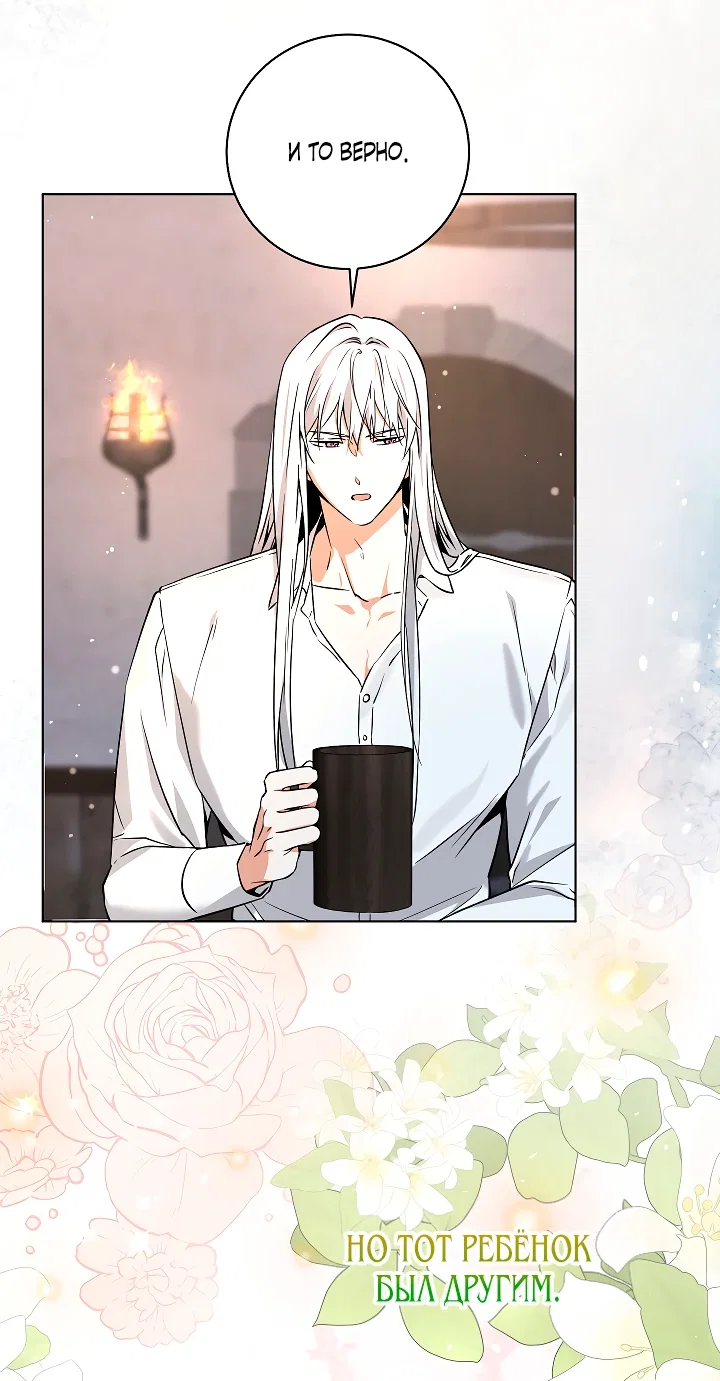 Манга Я незаконно открыла ветеринарную клинику в другом мире - Глава 3 Страница 59