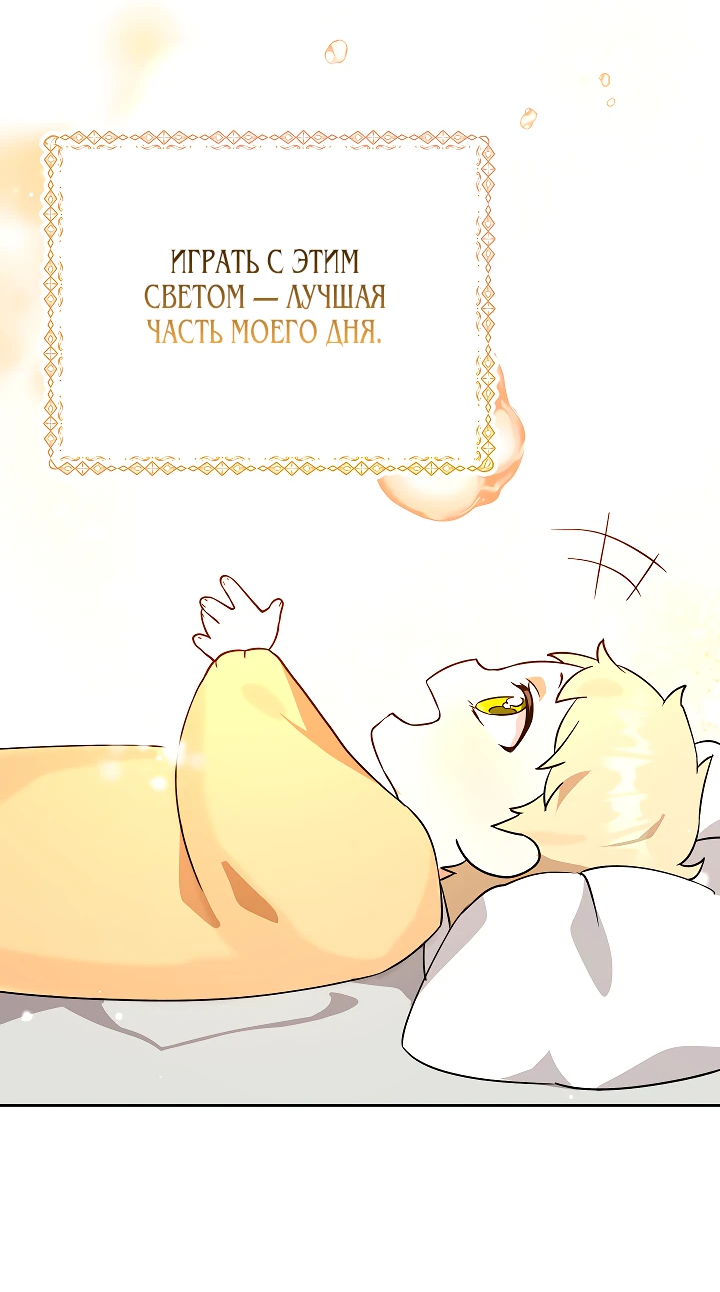 Манга Я незаконно открыла ветеринарную клинику в другом мире - Глава 3 Страница 16