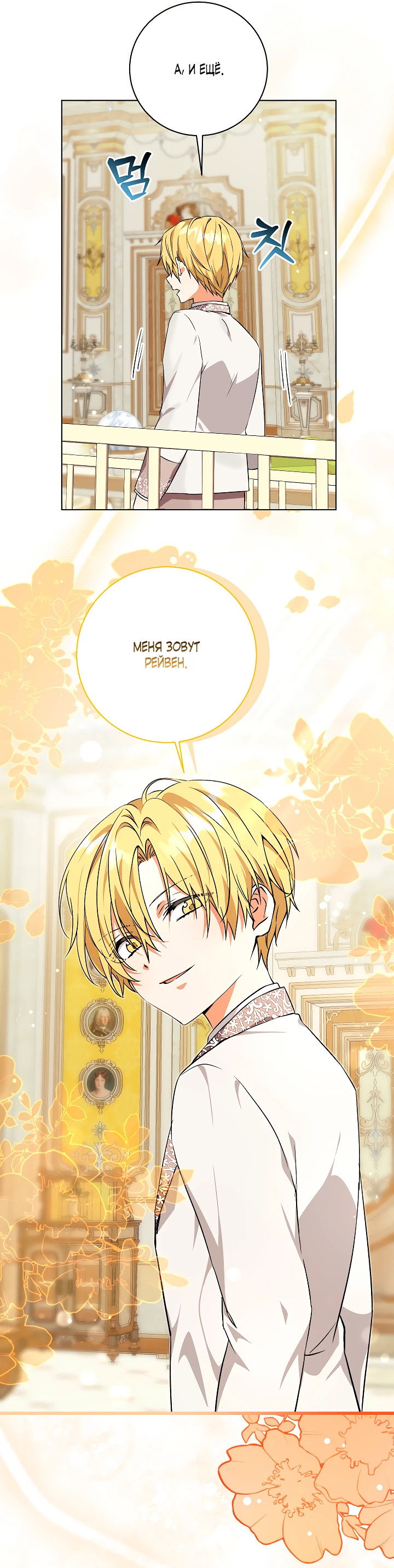 Манга Я незаконно открыла ветеринарную клинику в другом мире - Глава 3 Страница 9