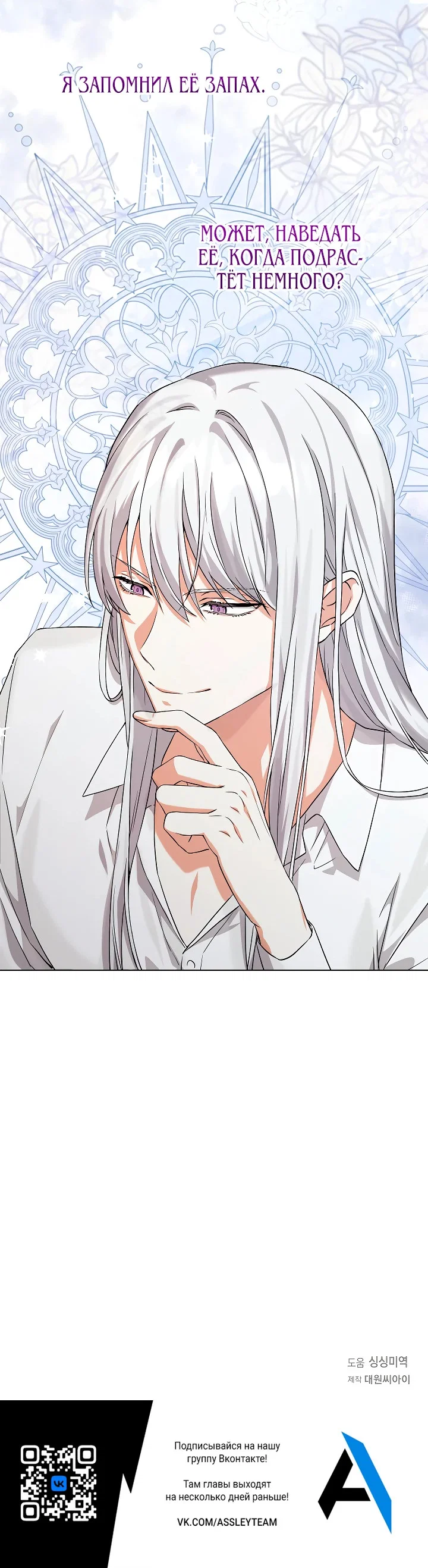 Манга Я незаконно открыла ветеринарную клинику в другом мире - Глава 3 Страница 61