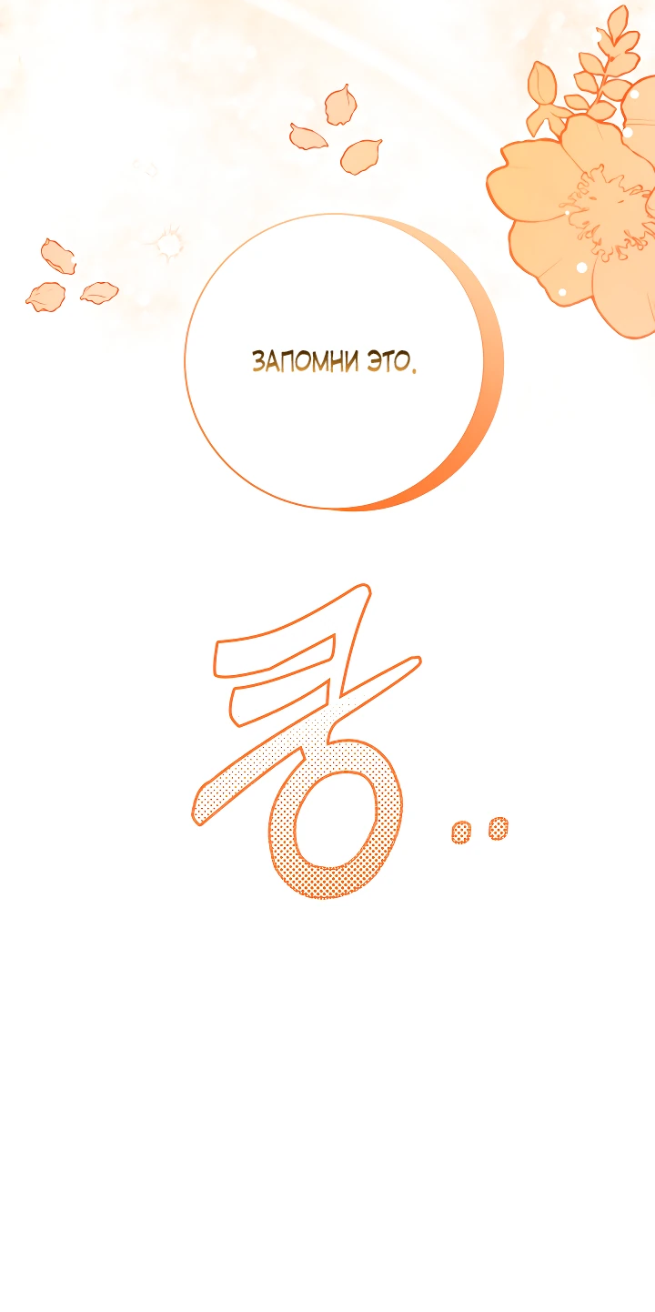 Манга Я незаконно открыла ветеринарную клинику в другом мире - Глава 3 Страница 10