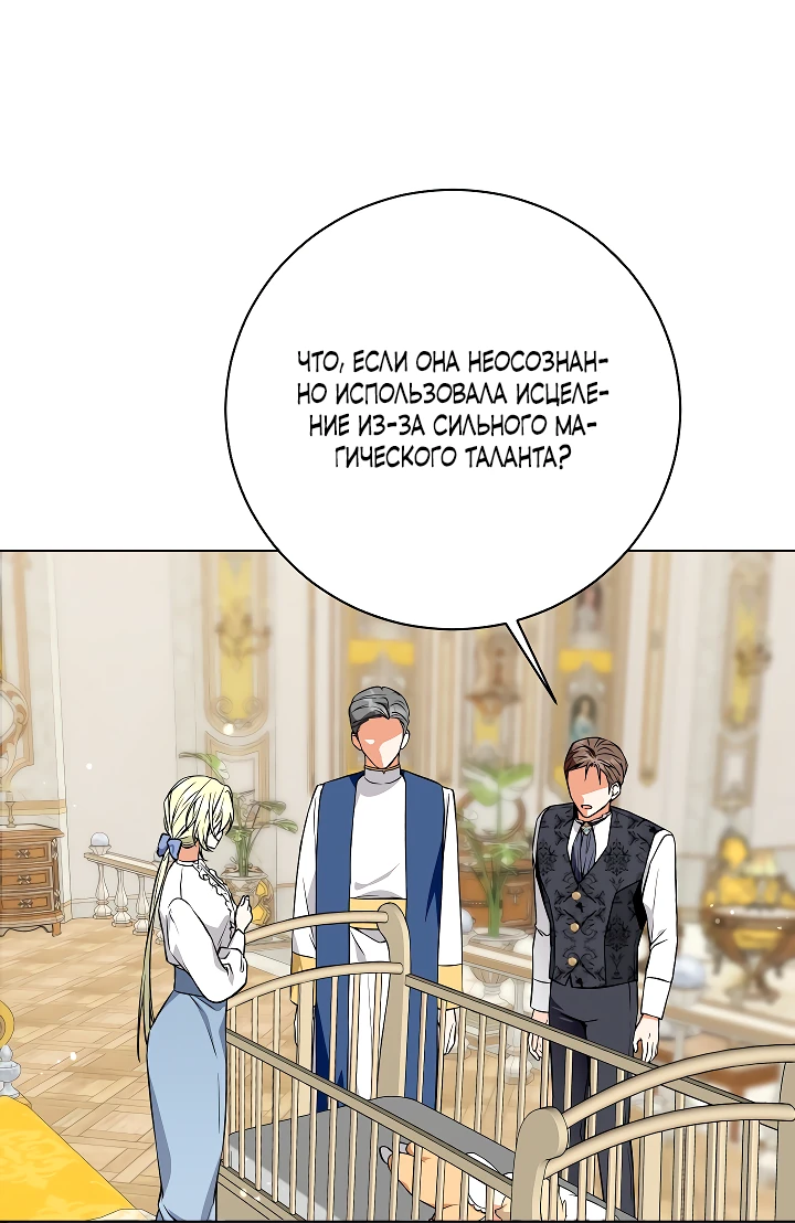 Манга Я незаконно открыла ветеринарную клинику в другом мире - Глава 3 Страница 35