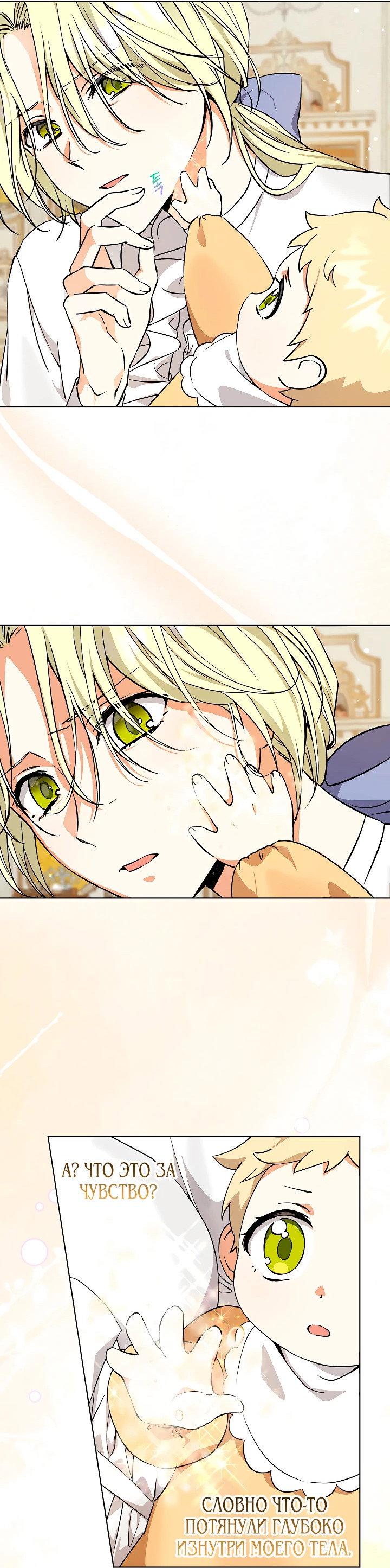 Манга Я незаконно открыла ветеринарную клинику в другом мире - Глава 3 Страница 26