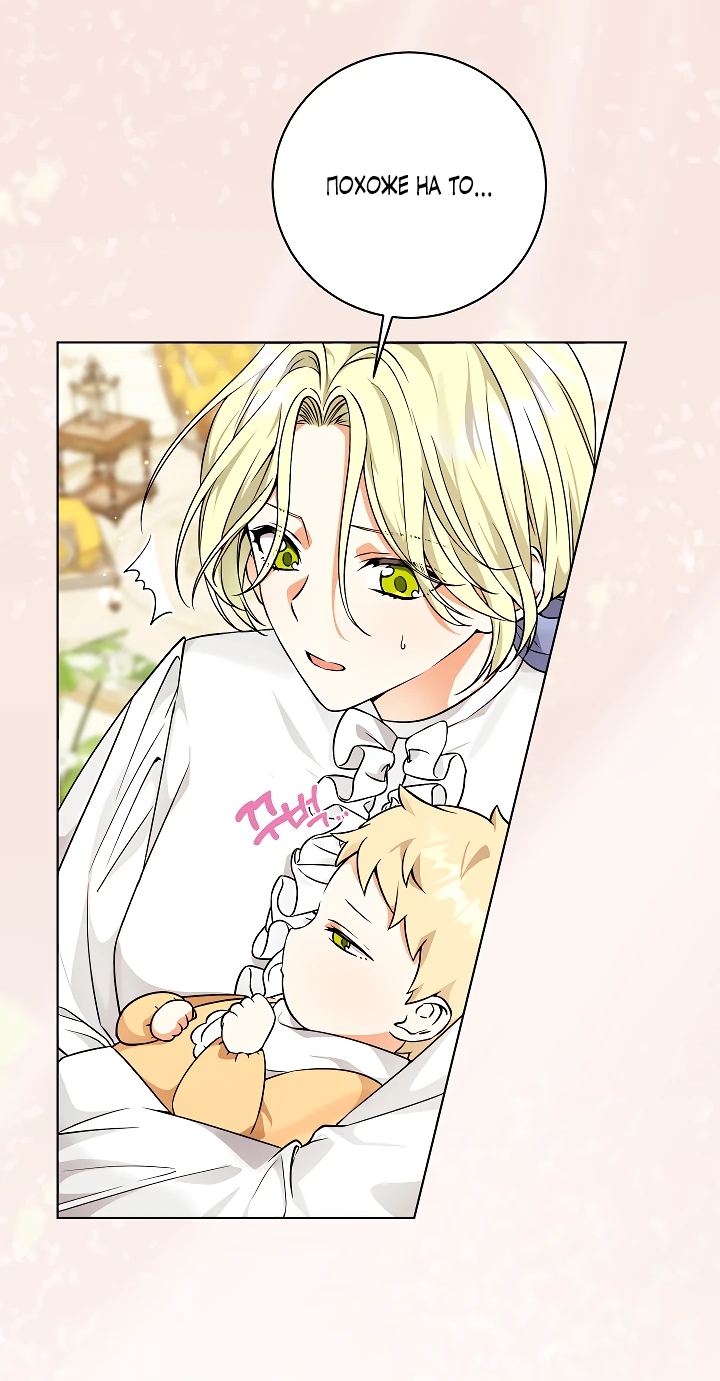 Манга Я незаконно открыла ветеринарную клинику в другом мире - Глава 3 Страница 29