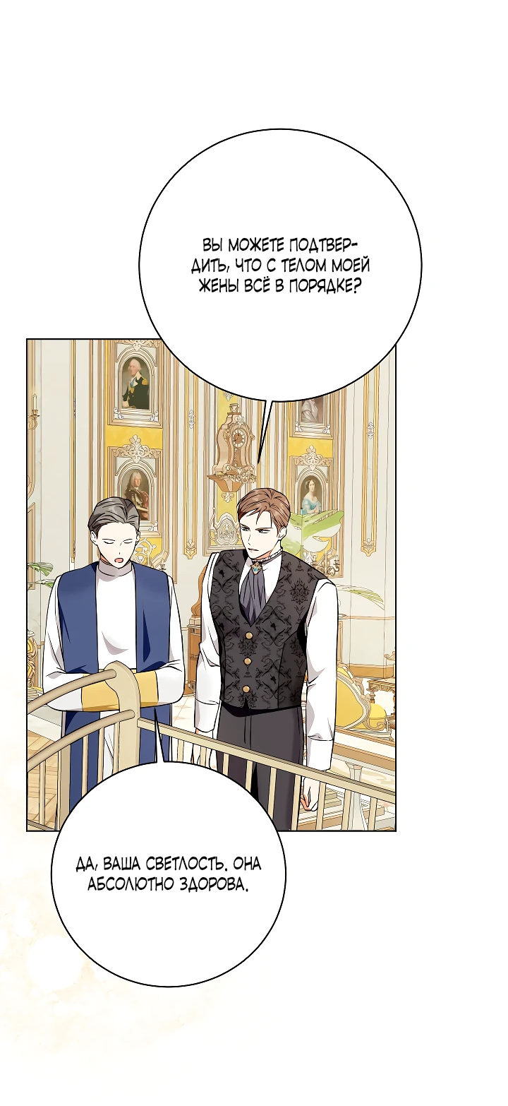 Манга Я незаконно открыла ветеринарную клинику в другом мире - Глава 3 Страница 40