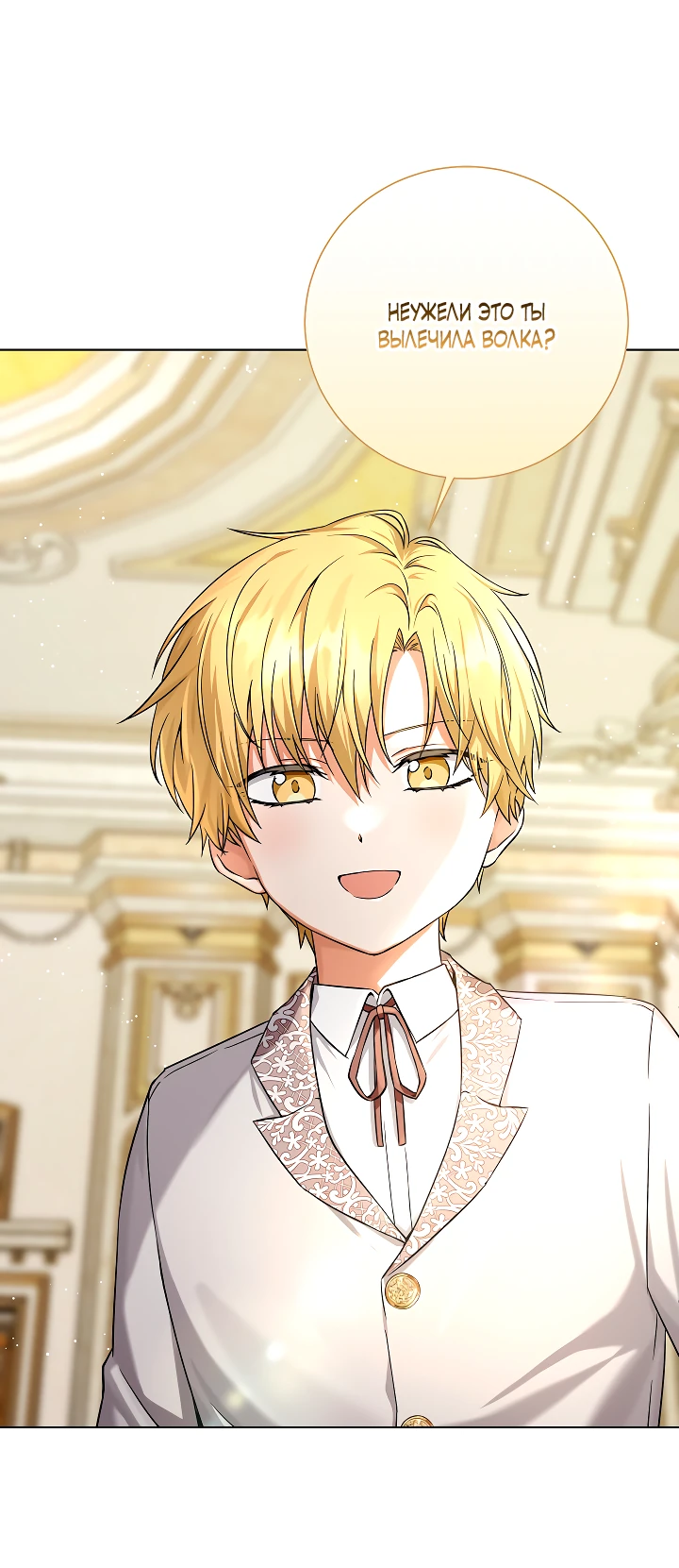 Манга Я незаконно открыла ветеринарную клинику в другом мире - Глава 3 Страница 1