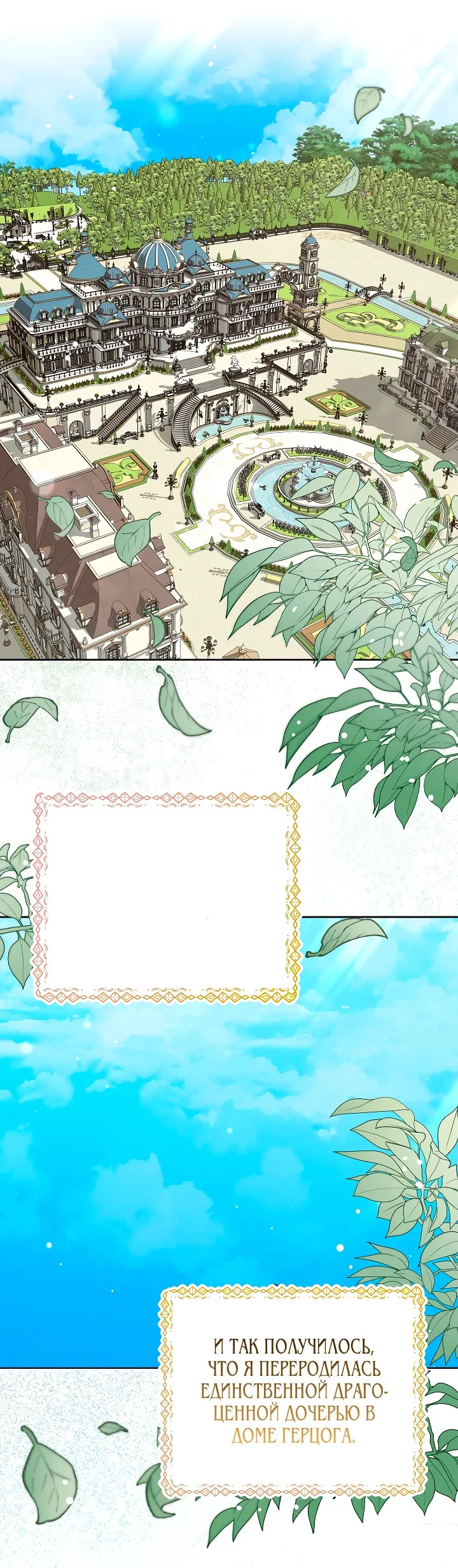 Манга Я незаконно открыла ветеринарную клинику в другом мире - Глава 3 Страница 12