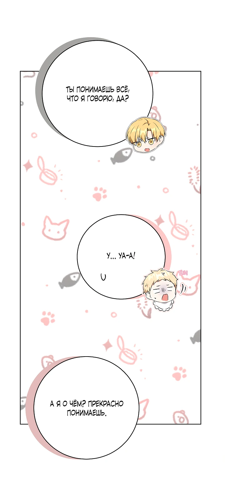 Манга Я незаконно открыла ветеринарную клинику в другом мире - Глава 3 Страница 5