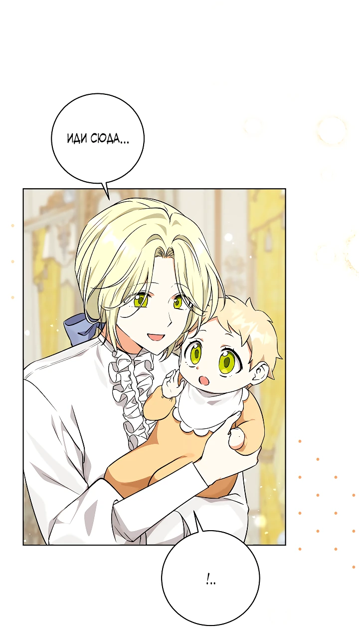 Манга Я незаконно открыла ветеринарную клинику в другом мире - Глава 3 Страница 22