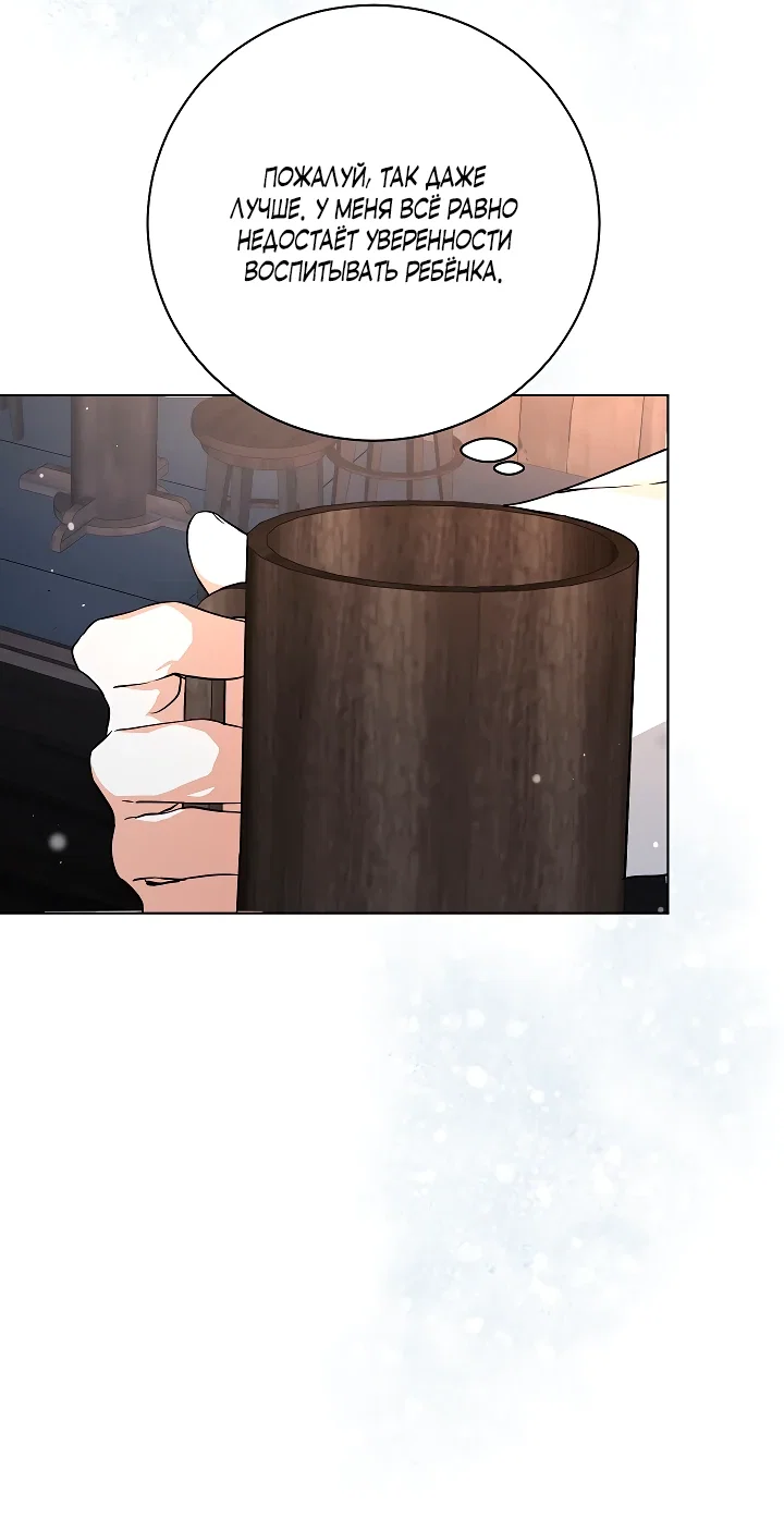 Манга Я незаконно открыла ветеринарную клинику в другом мире - Глава 3 Страница 57