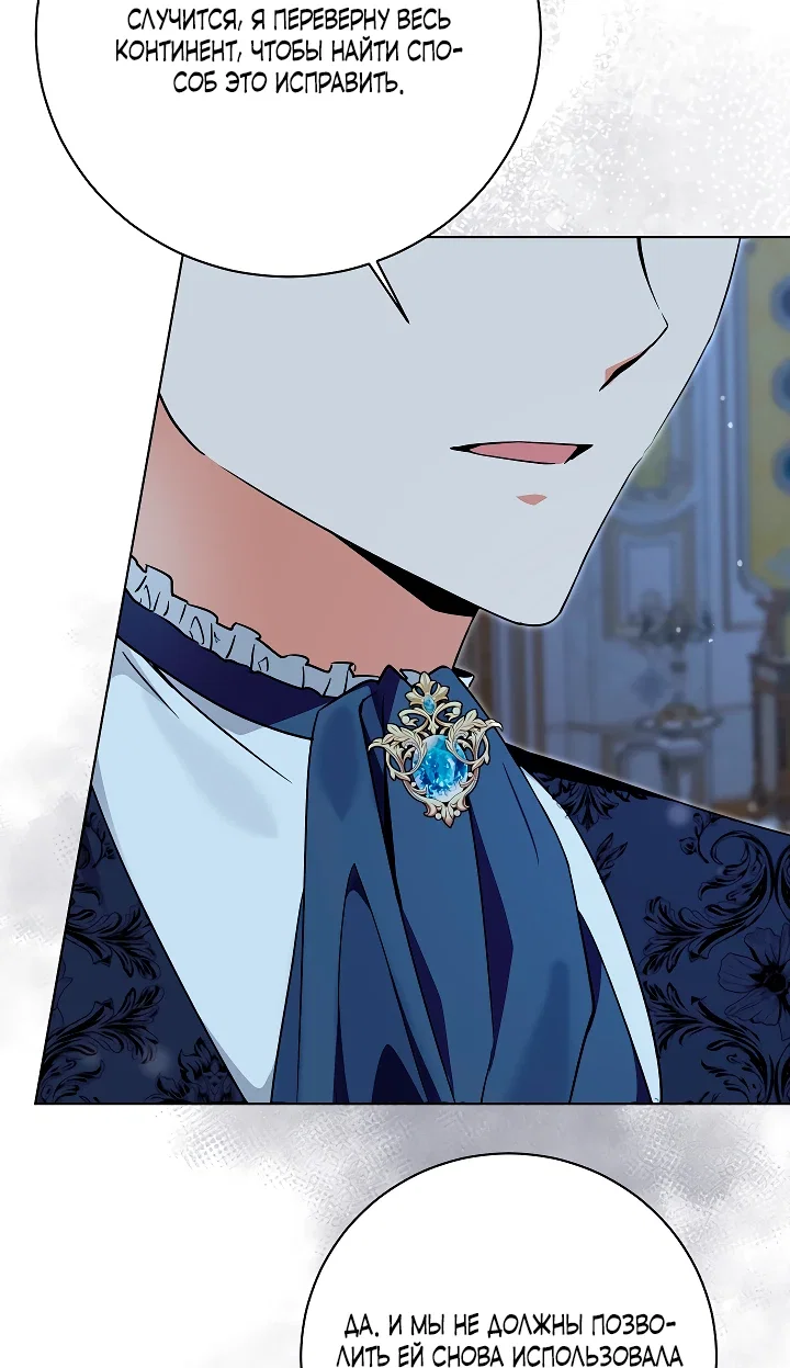 Манга Я незаконно открыла ветеринарную клинику в другом мире - Глава 3 Страница 48