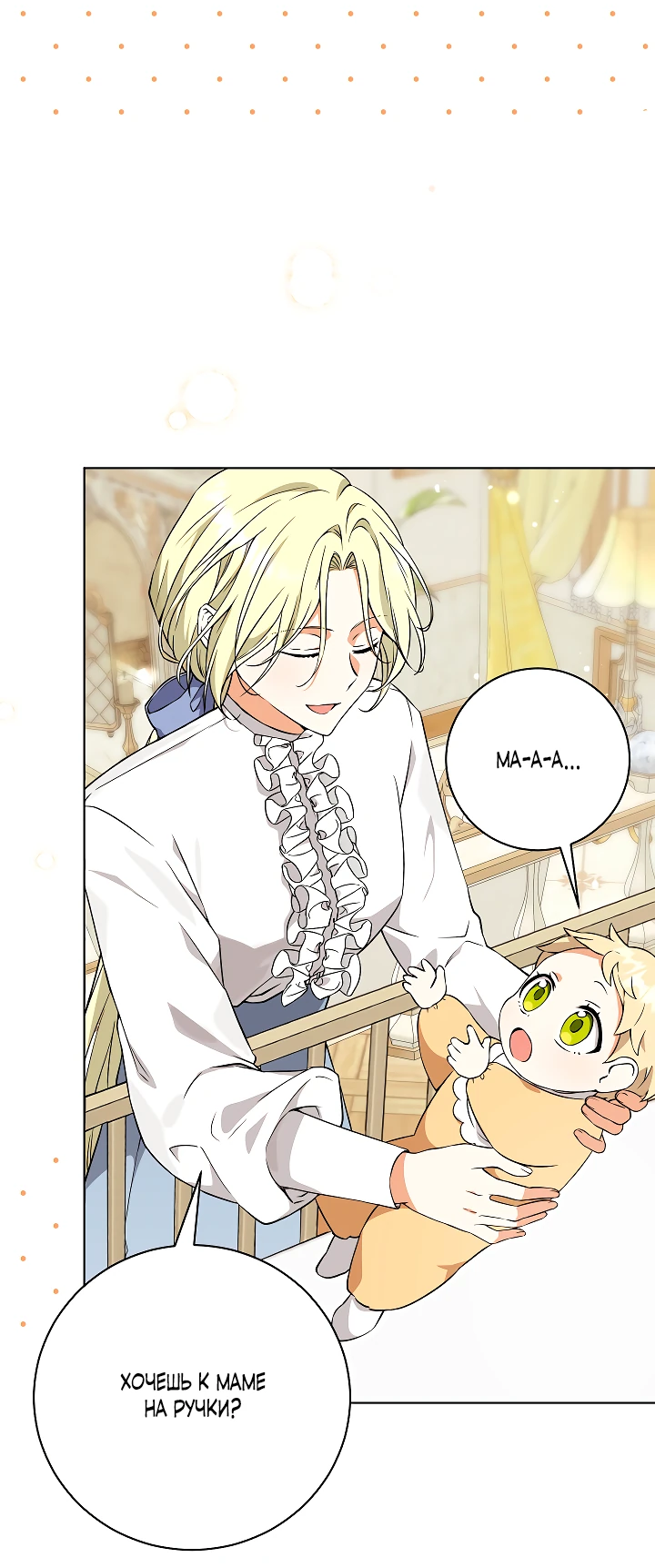 Манга Я незаконно открыла ветеринарную клинику в другом мире - Глава 3 Страница 21