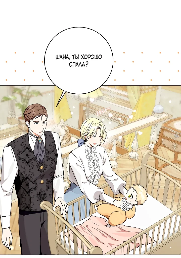 Манга Я незаконно открыла ветеринарную клинику в другом мире - Глава 3 Страница 20