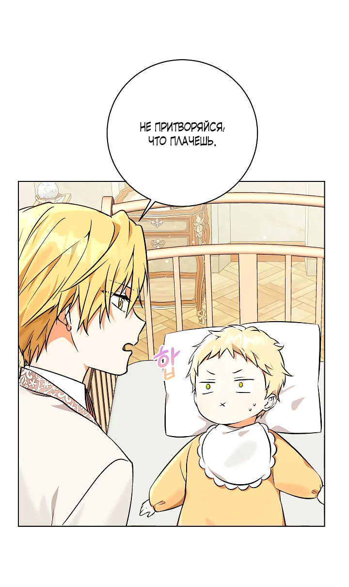 Манга Я незаконно открыла ветеринарную клинику в другом мире - Глава 3 Страница 4