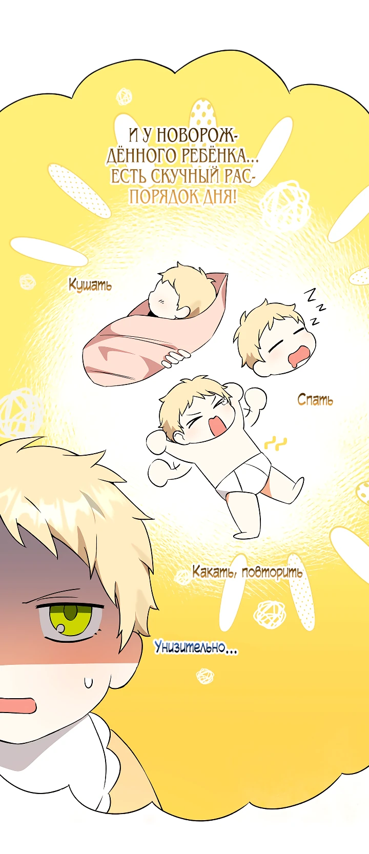 Манга Я незаконно открыла ветеринарную клинику в другом мире - Глава 3 Страница 14