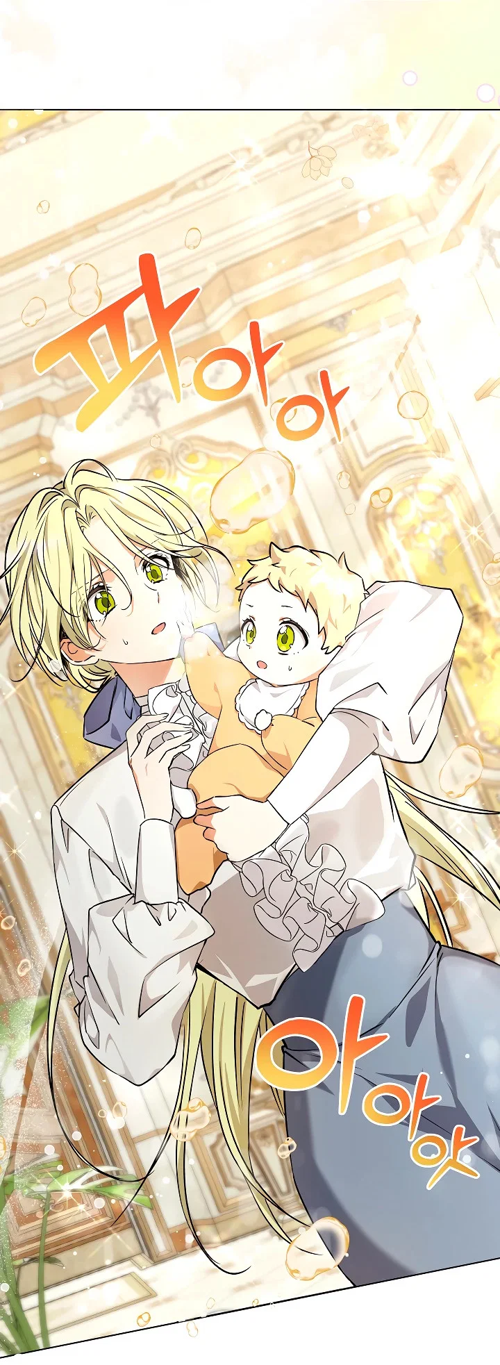 Манга Я незаконно открыла ветеринарную клинику в другом мире - Глава 3 Страница 27