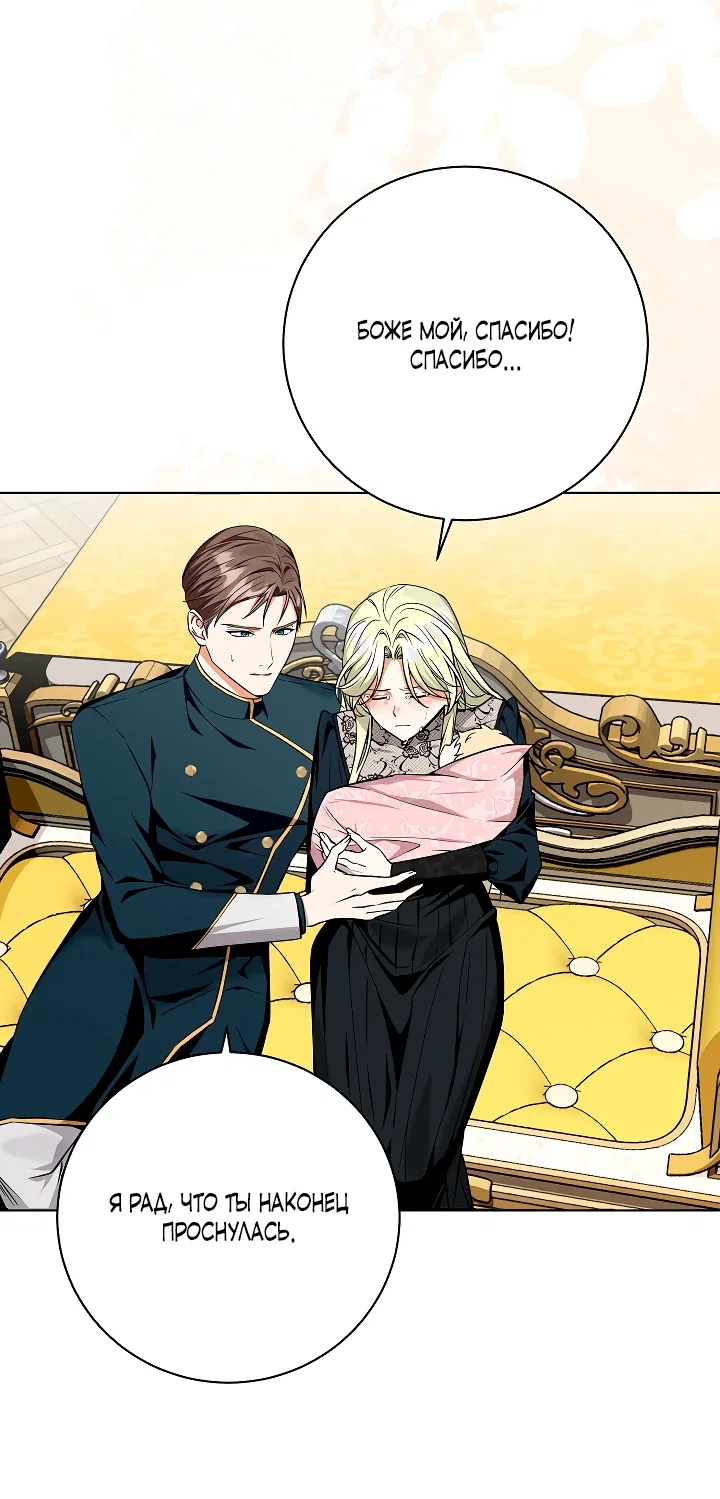 Манга Я незаконно открыла ветеринарную клинику в другом мире - Глава 2 Страница 29