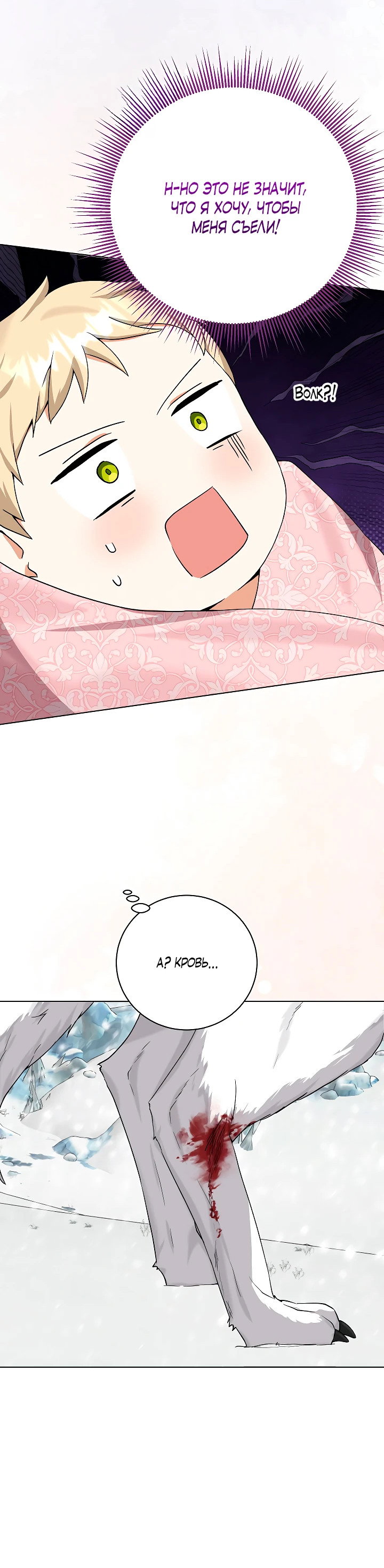 Манга Я незаконно открыла ветеринарную клинику в другом мире - Глава 2 Страница 9