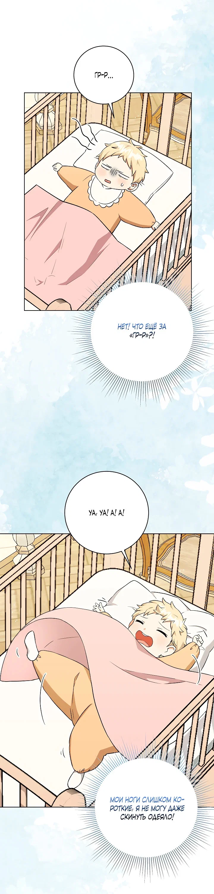 Манга Я незаконно открыла ветеринарную клинику в другом мире - Глава 2 Страница 42