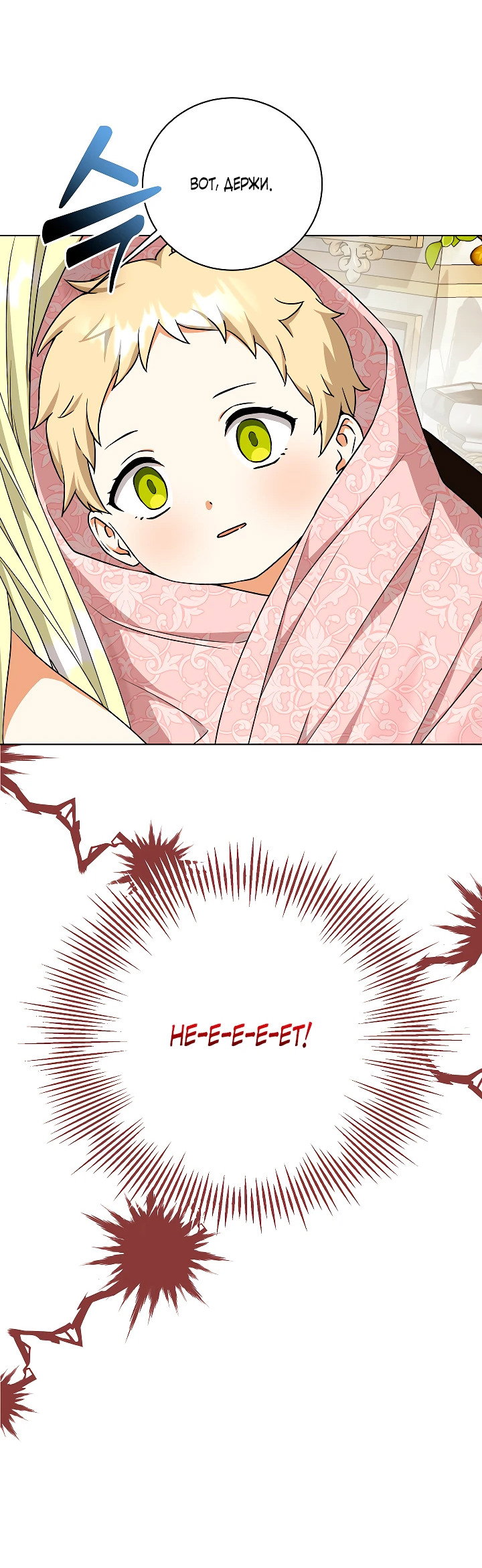 Манга Я незаконно открыла ветеринарную клинику в другом мире - Глава 2 Страница 36