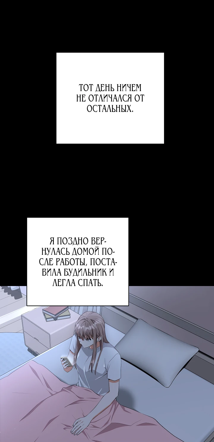 Манга Я незаконно открыла ветеринарную клинику в другом мире - Глава 2 Страница 1