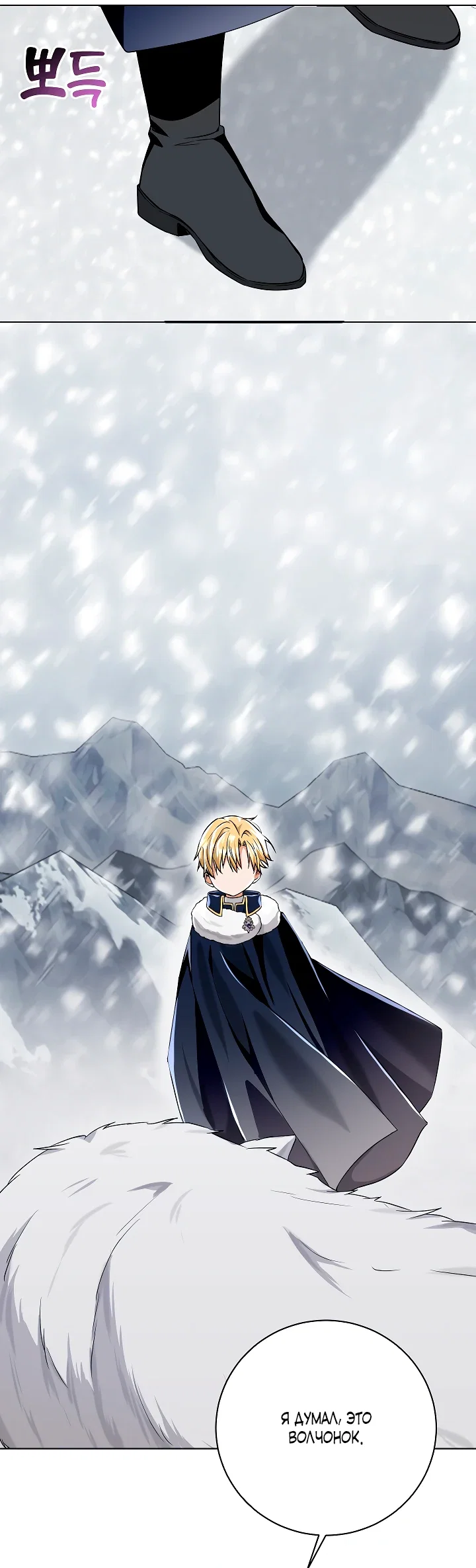 Манга Я незаконно открыла ветеринарную клинику в другом мире - Глава 2 Страница 22