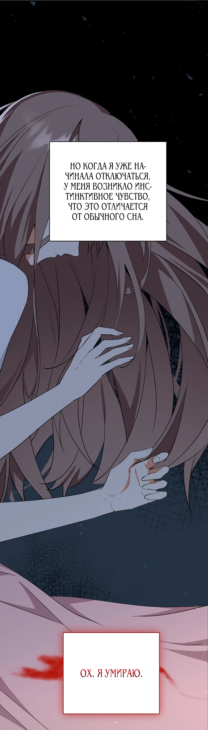 Манга Я незаконно открыла ветеринарную клинику в другом мире - Глава 2 Страница 2