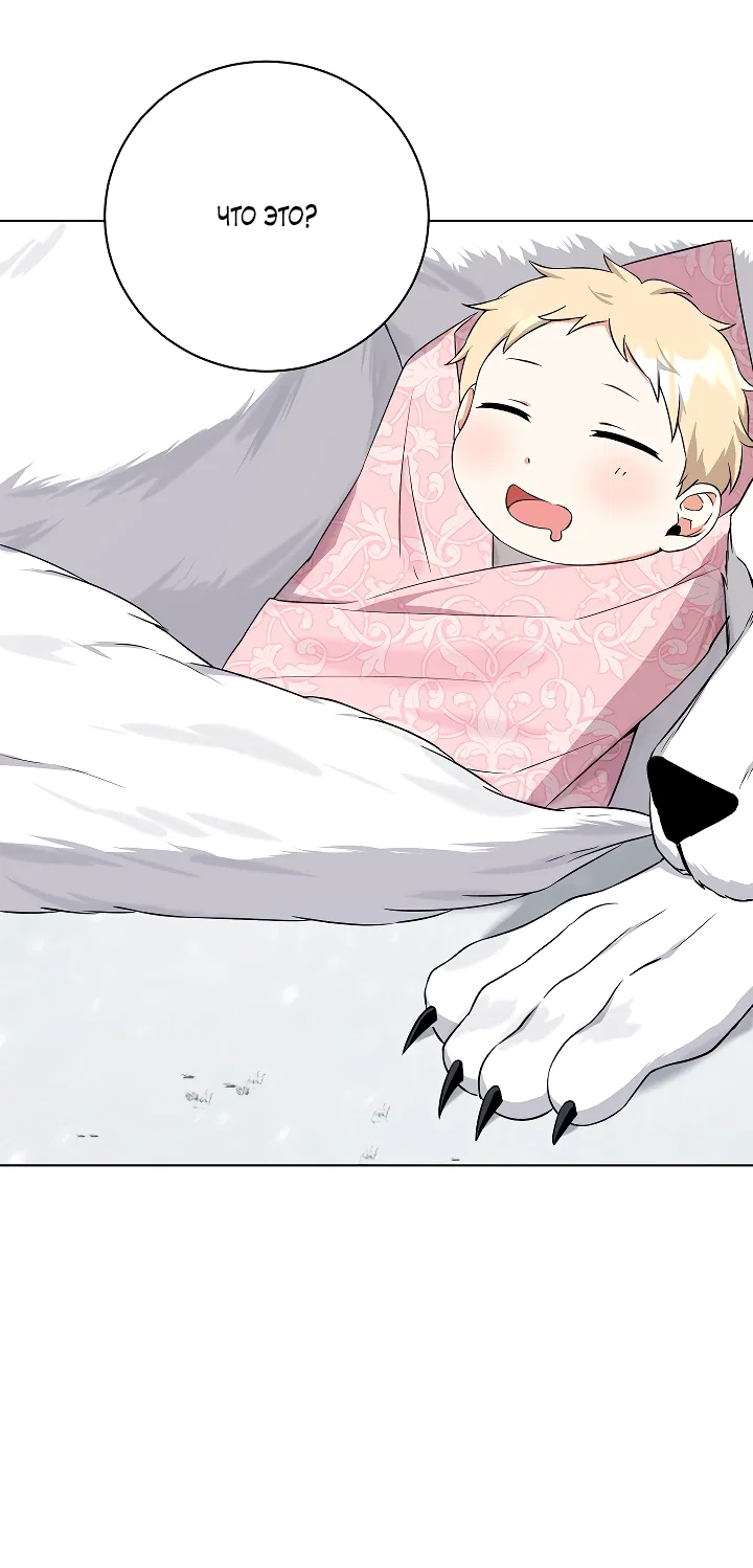 Манга Я незаконно открыла ветеринарную клинику в другом мире - Глава 2 Страница 24